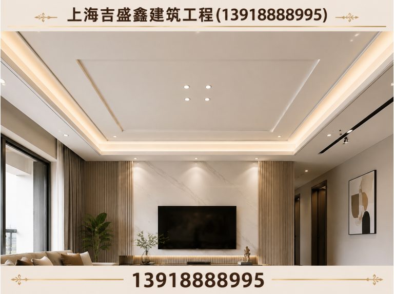 奉贤区吊顶装修公司展示图