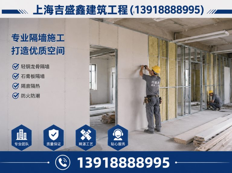 奉贤区隔墙吊顶工程展示图